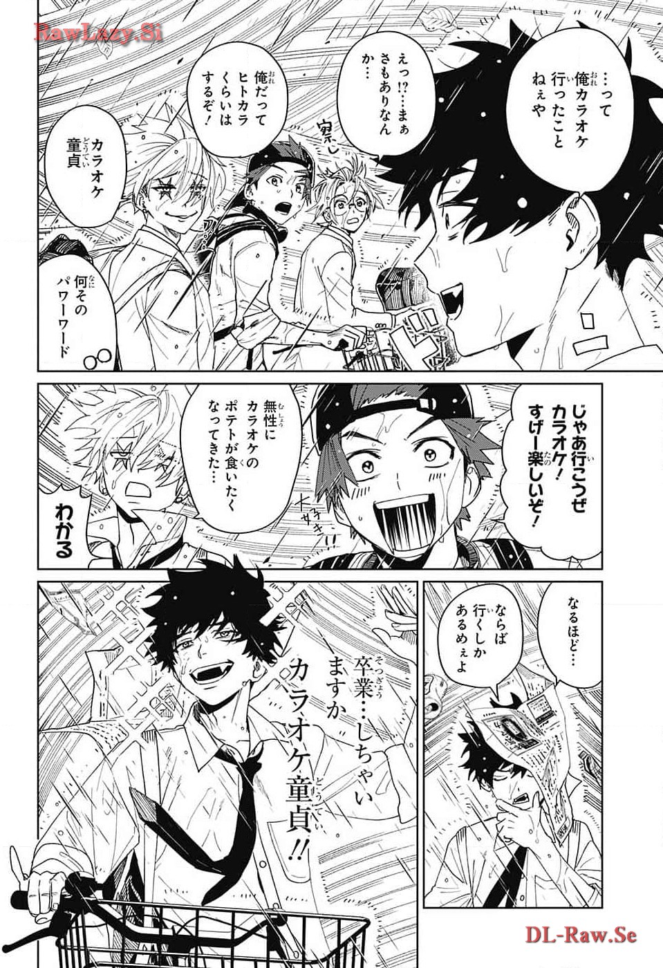 ファントムバスターズ 第9話 - Page 9