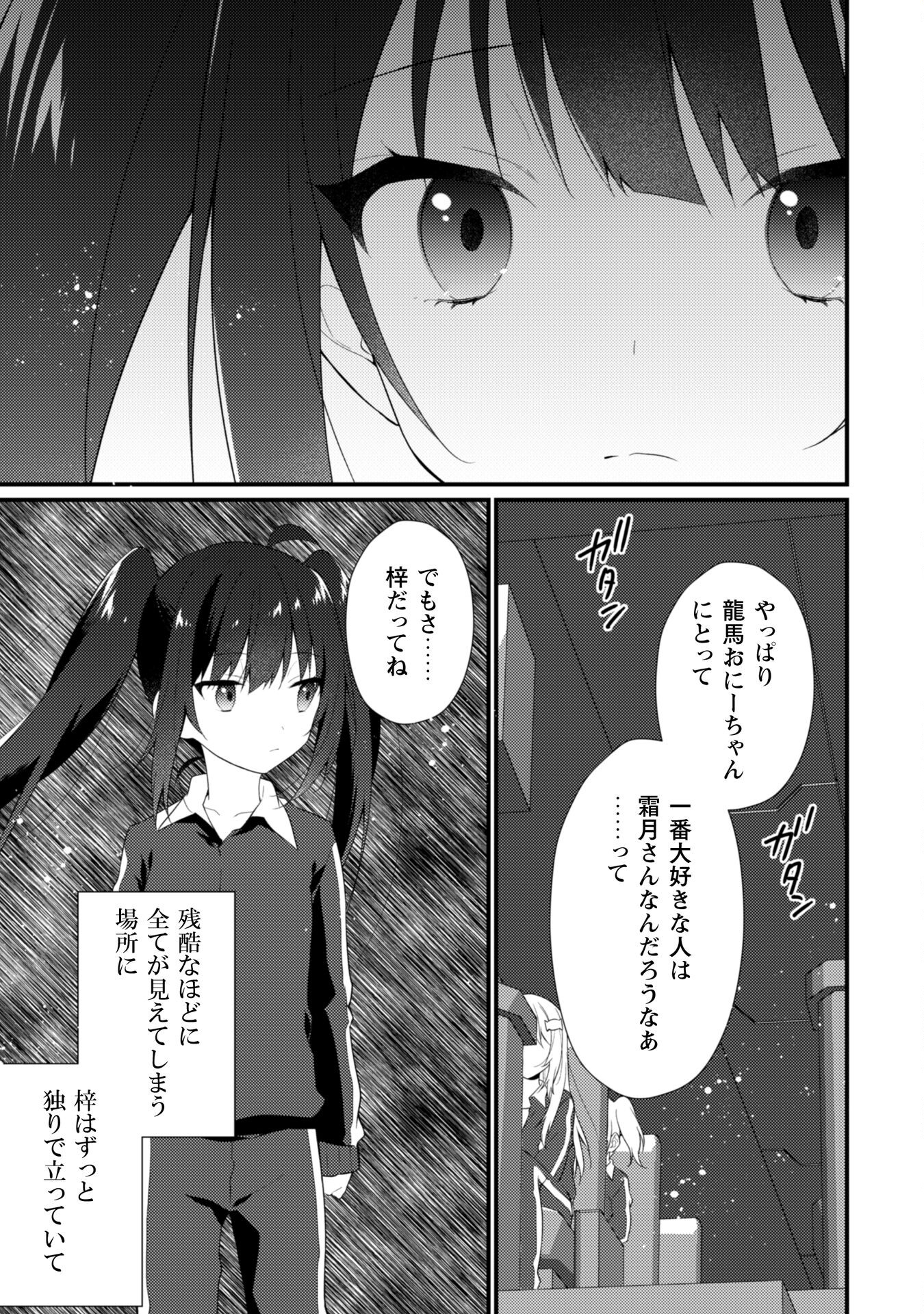 霜月さんはモブが好き～人見知りな彼女は俺にだけデレ甘い～ 第10.2話 - Page 12