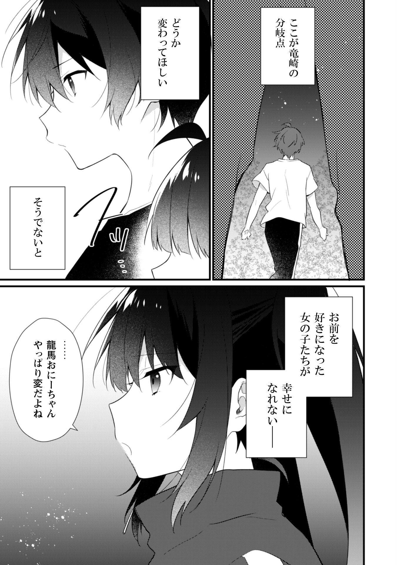 霜月さんはモブが好き～人見知りな彼女は俺にだけデレ甘い～ 第14話 - Page 11