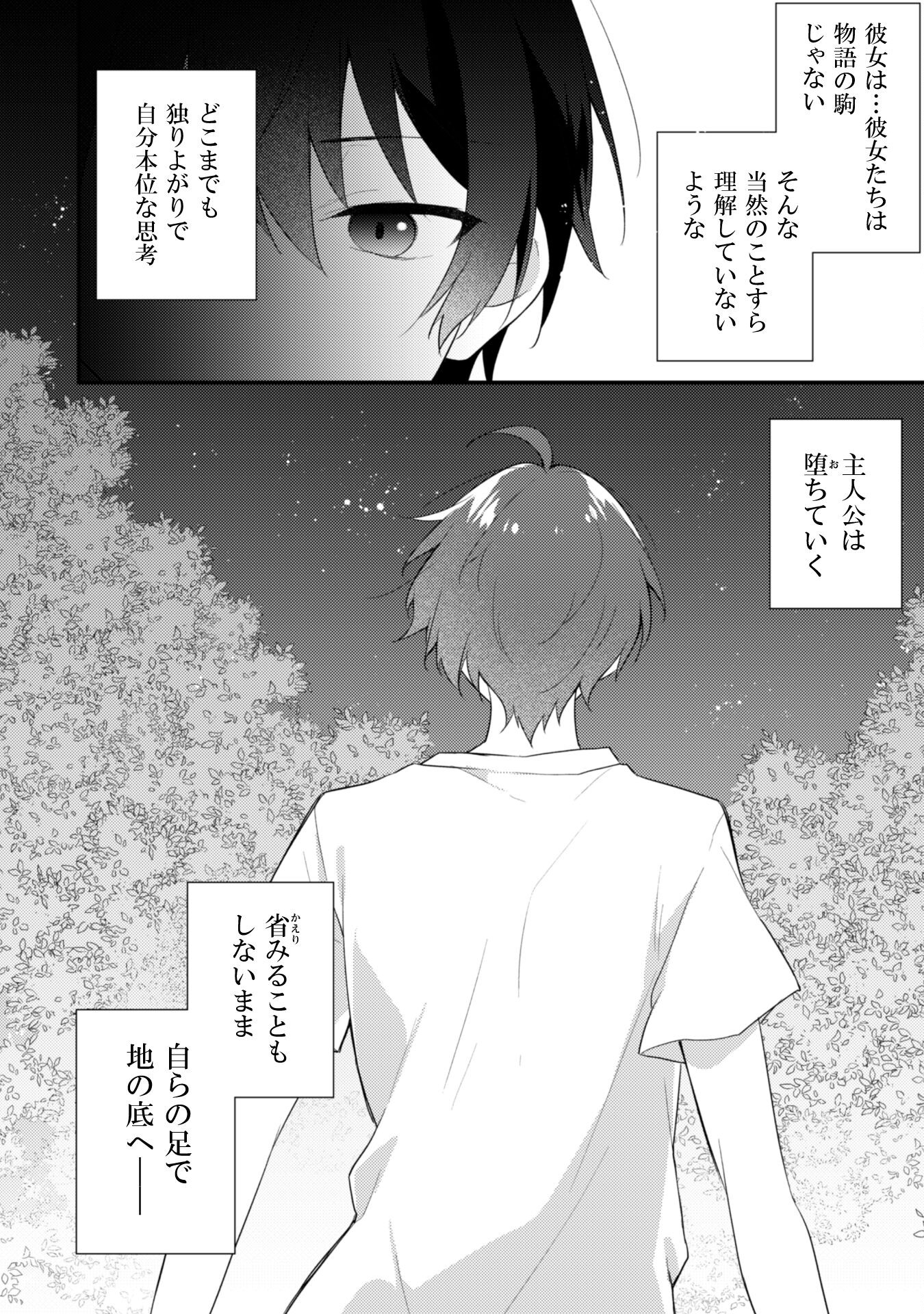 霜月さんはモブが好き～人見知りな彼女は俺にだけデレ甘い～ 第14話 - Page 10