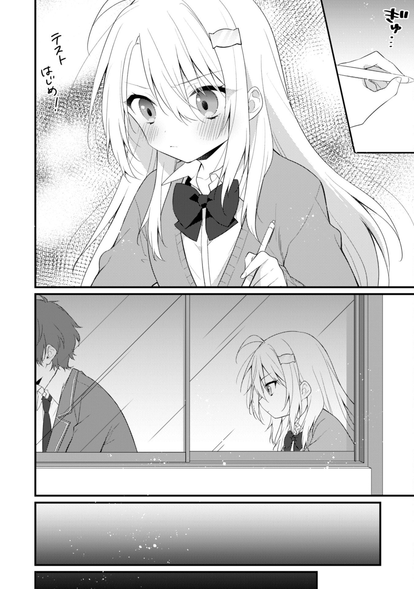 霜月さんはモブが好き～人見知りな彼女は俺にだけデレ甘い～ 第7話 - Page 15