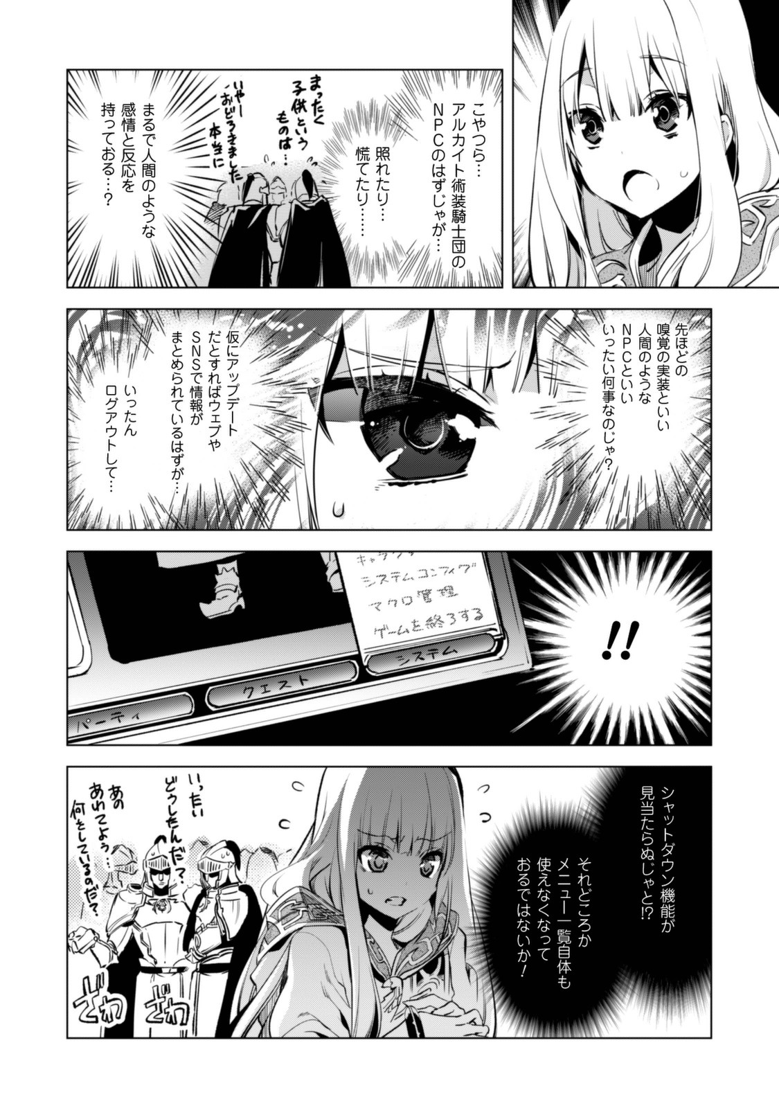 賢者の弟子を名乗る賢者 第1話 - Page 11