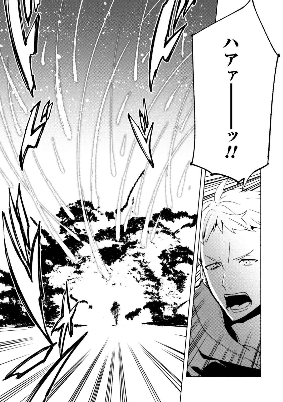 賢者の弟子を名乗る賢者 第26話 - Page 16