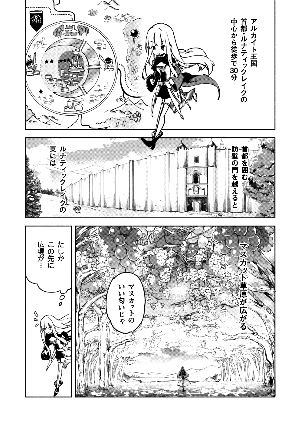 賢者の弟子を名乗る賢者 第30話 - Page 19