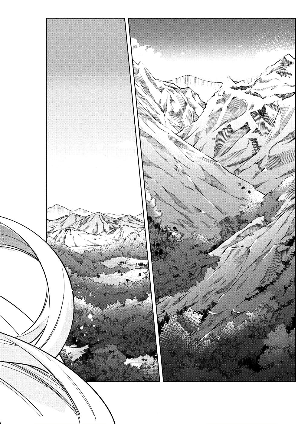 賢者の弟子を名乗る賢者 第31話 - Page 23