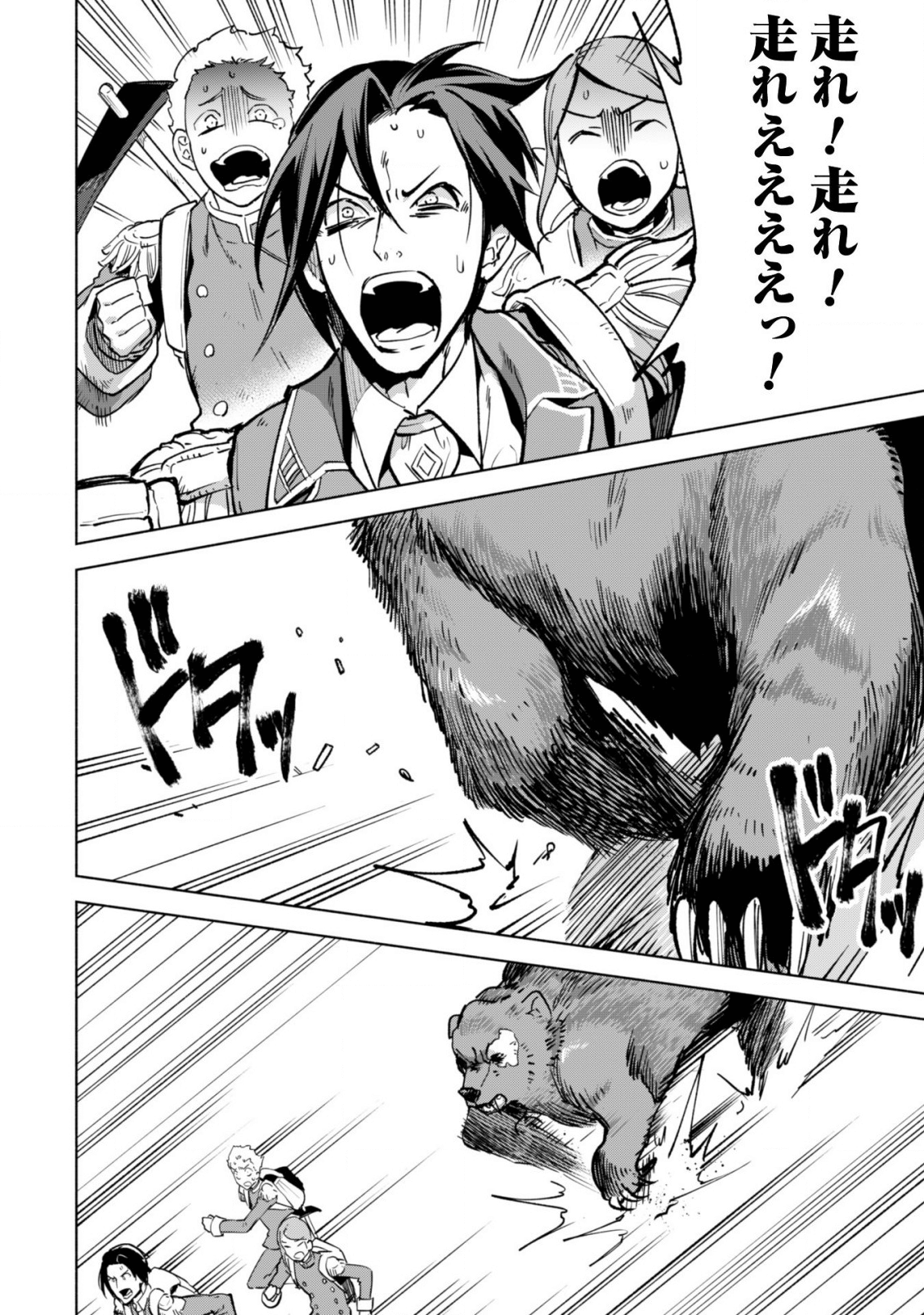 賢者の弟子を名乗る賢者 第36話 - Page 11