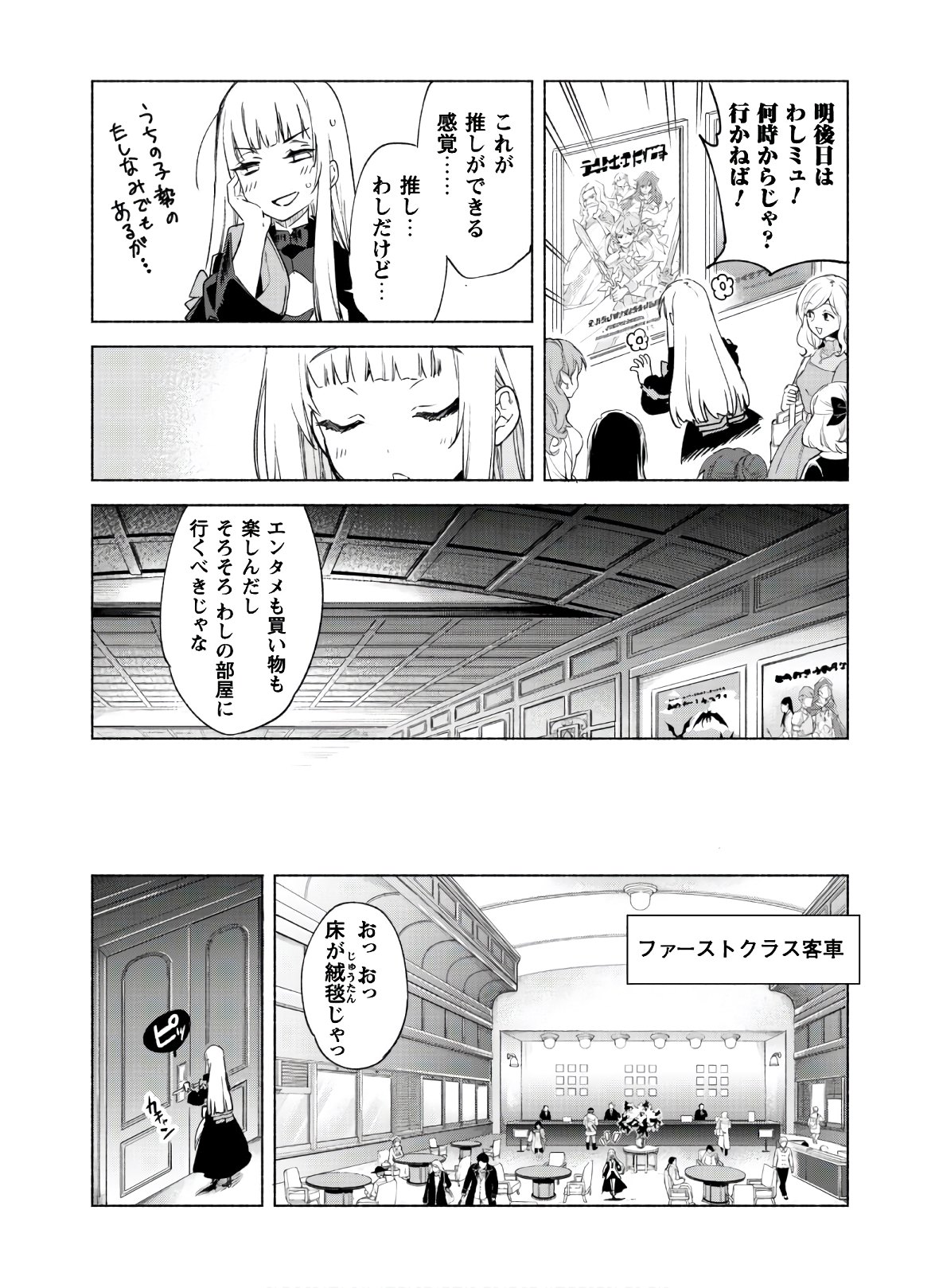 賢者の弟子を名乗る賢者 第46話 - Page 13