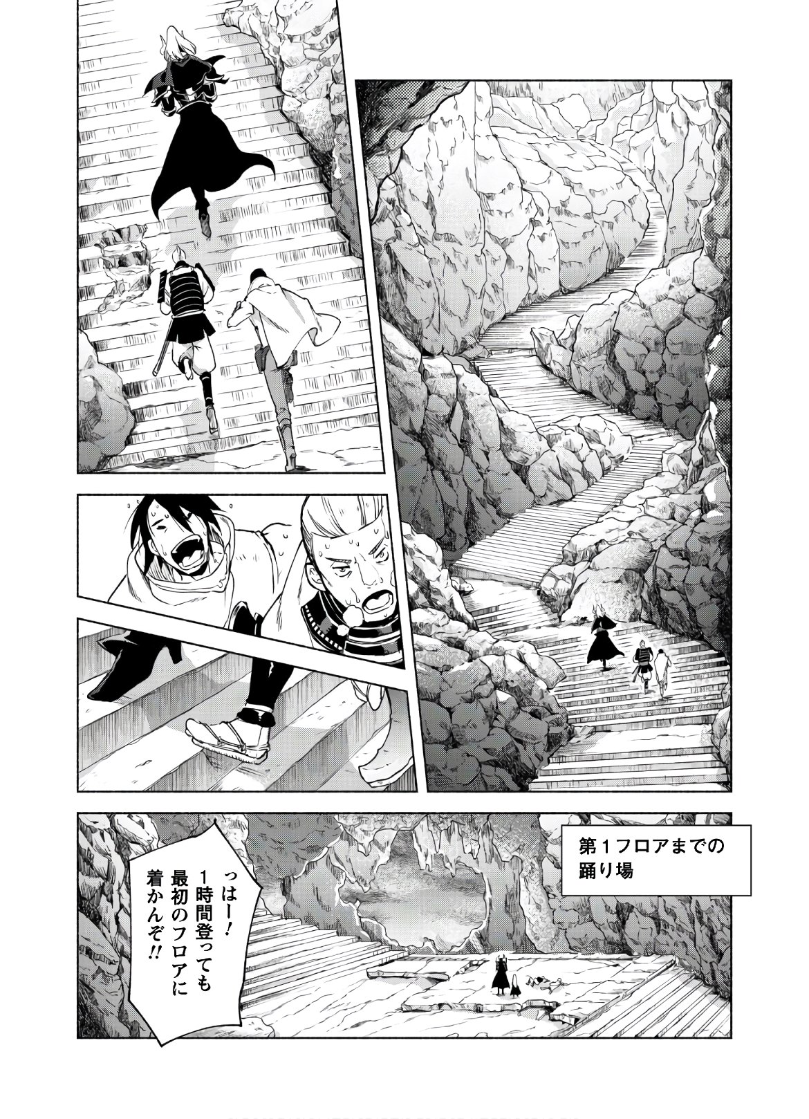 賢者の弟子を名乗る賢者 第47話 - Page 13