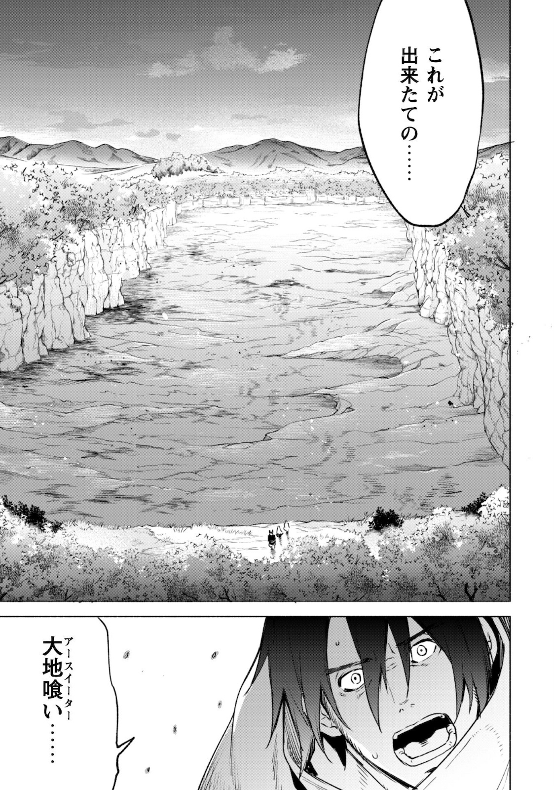 賢者の弟子を名乗る賢者 第50話 - Page 8