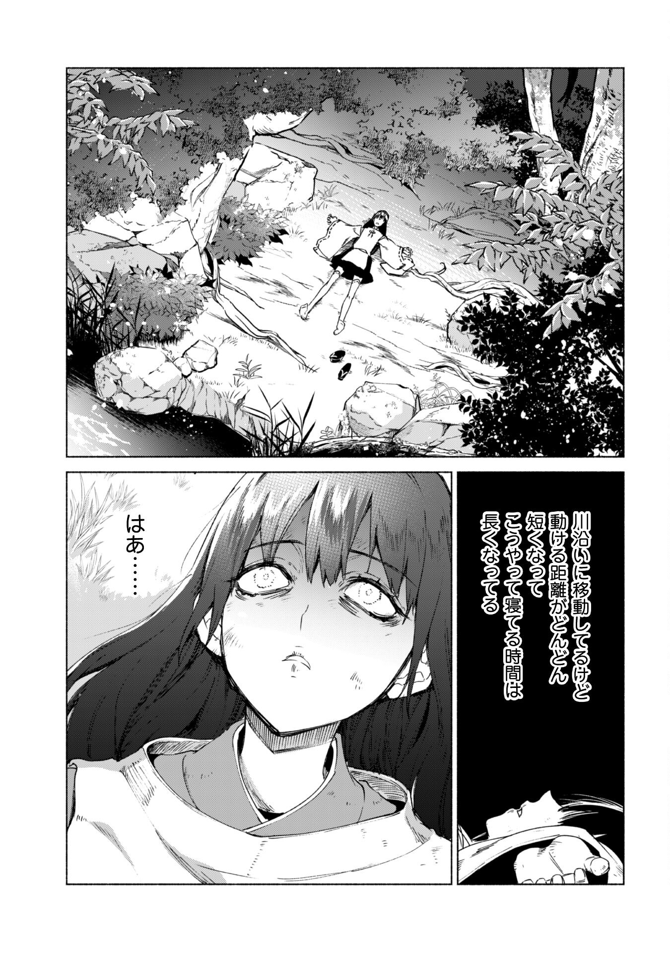 賢者の弟子を名乗る賢者 第60話 - Page 12