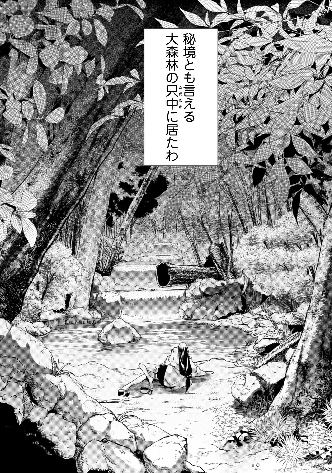 賢者の弟子を名乗る賢者 第60話 - Page 6