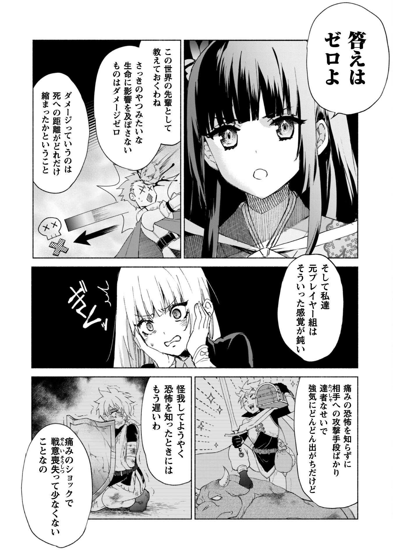 賢者の弟子を名乗る賢者 第61話 - Page 17