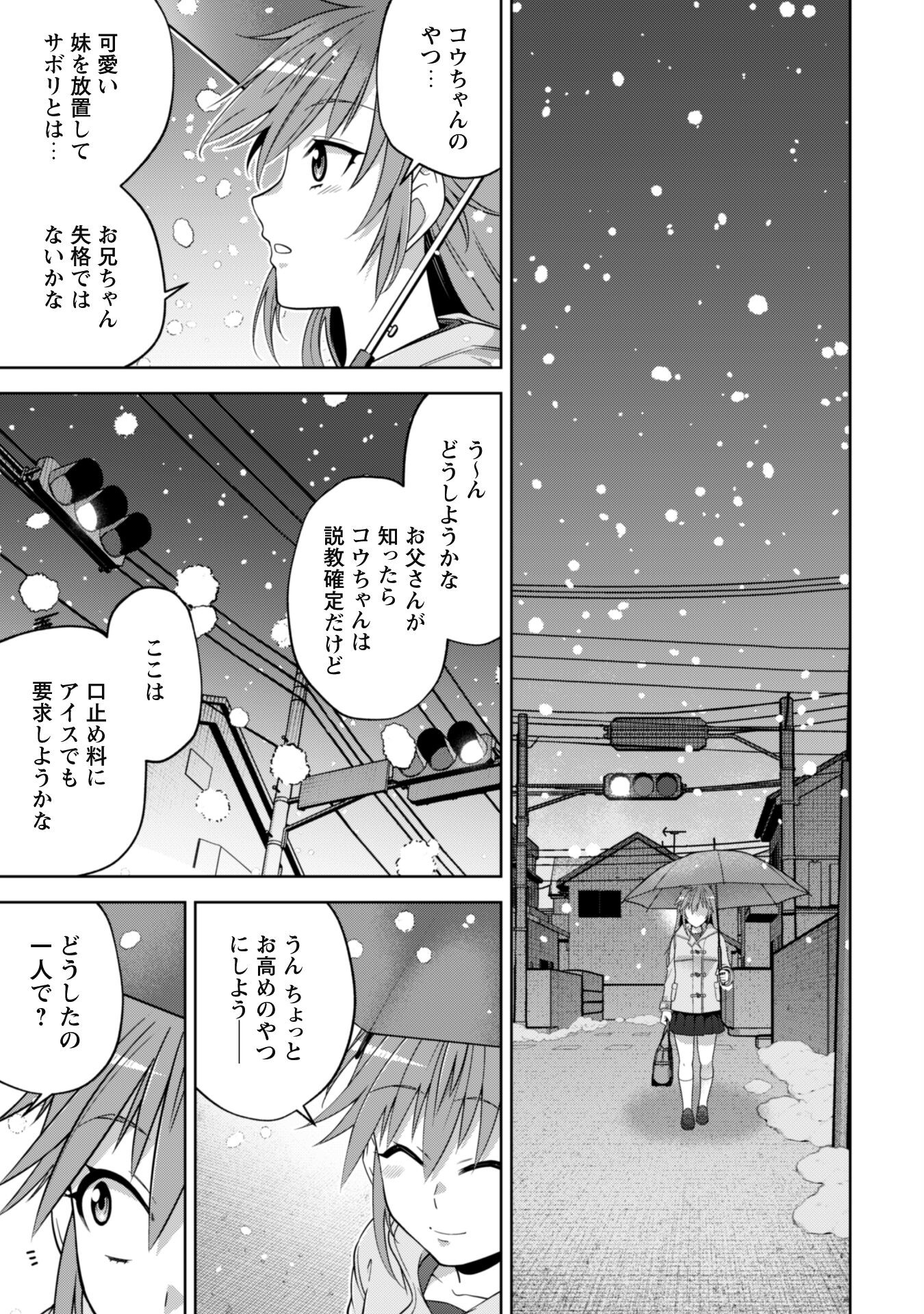 復讐完遂者の人生二周目異世界譚 第46話 - Page 18