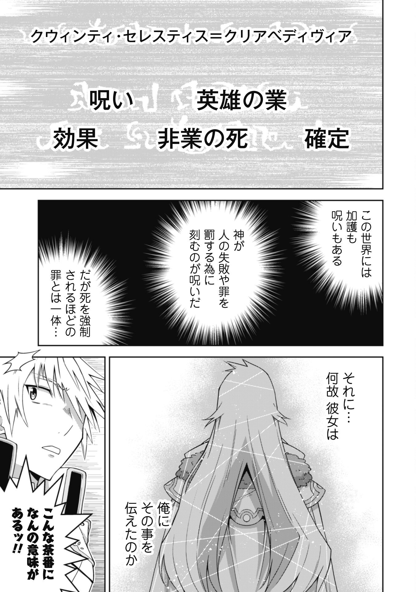 復讐完遂者の人生二周目異世界譚 第49話 - Page 15