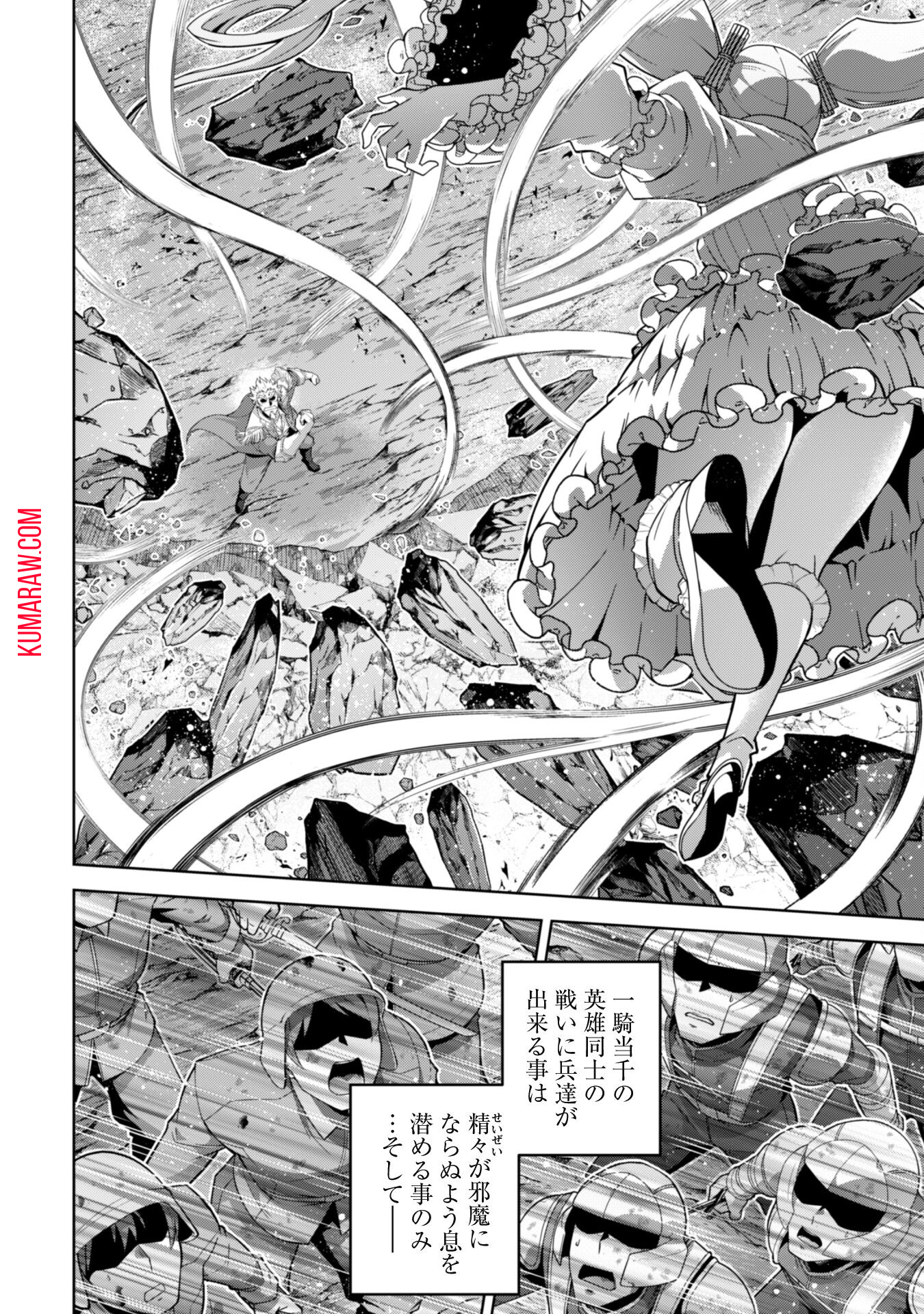 復讐完遂者の人生二周目異世界譚 第50話 - Page 8