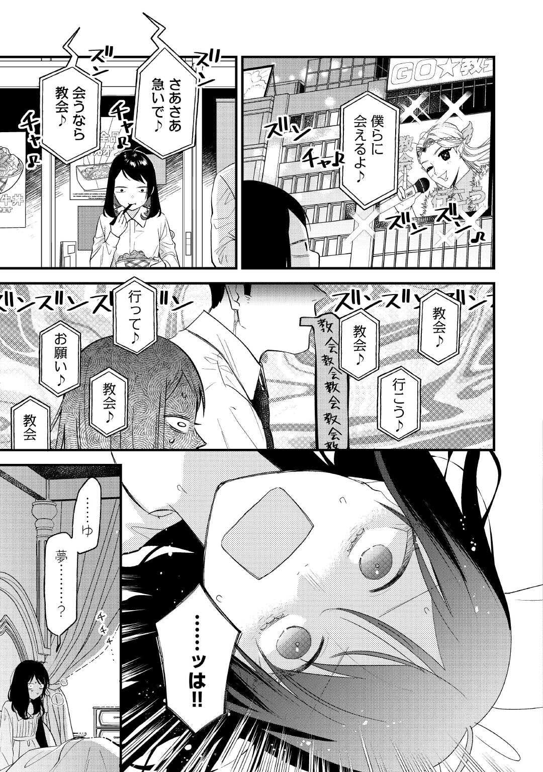 転移先は薬師が少ない世界でした 第31話 - Page 5