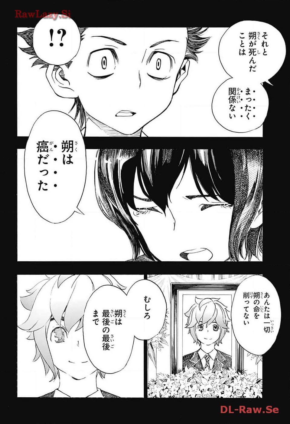 ショーハショーテン！ 第27話 - Page 14