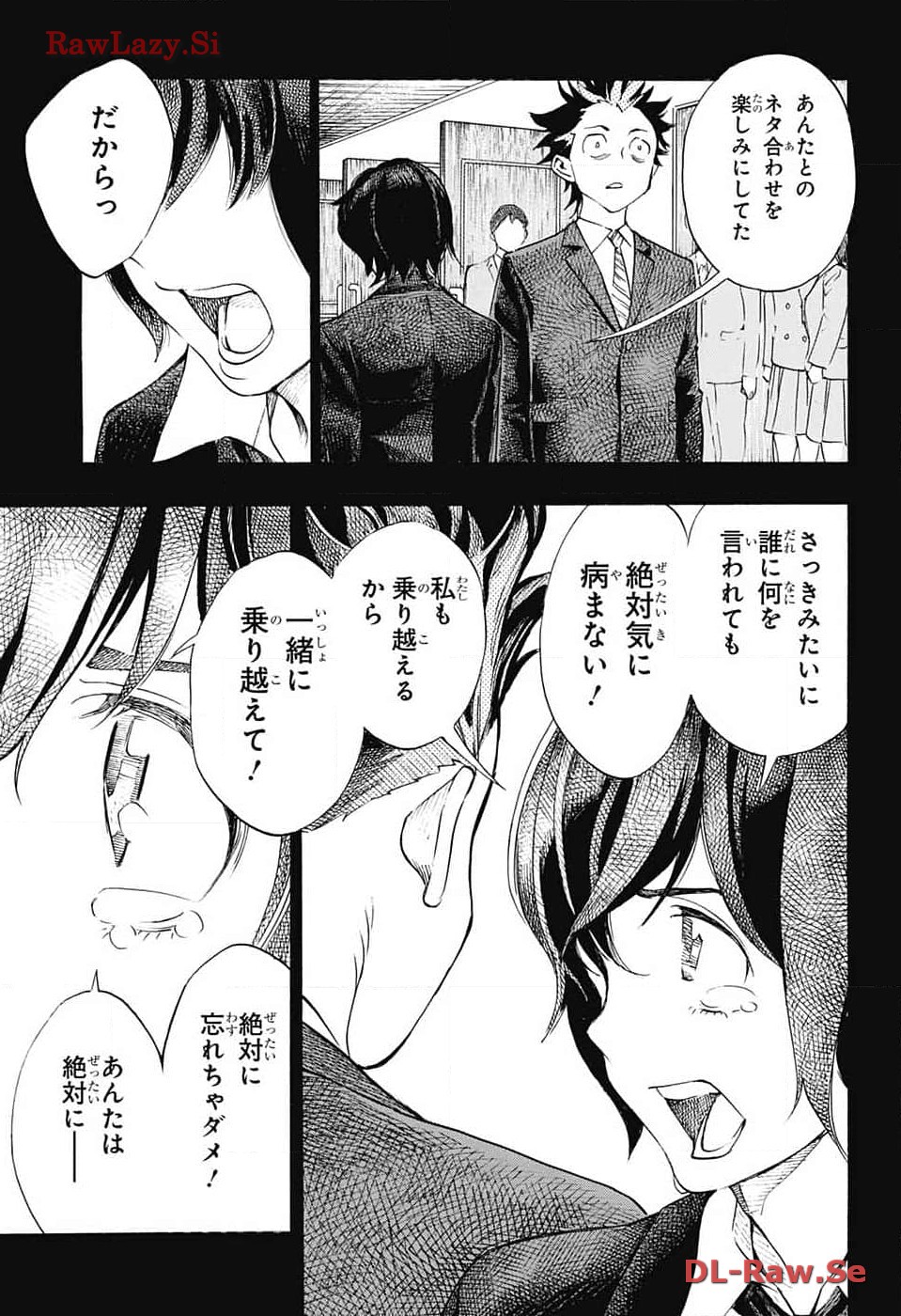 ショーハショーテン！ 第27話 - Page 15