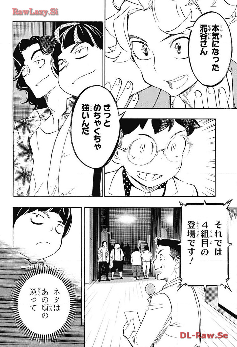 ショーハショーテン！ 第27話 - Page 26