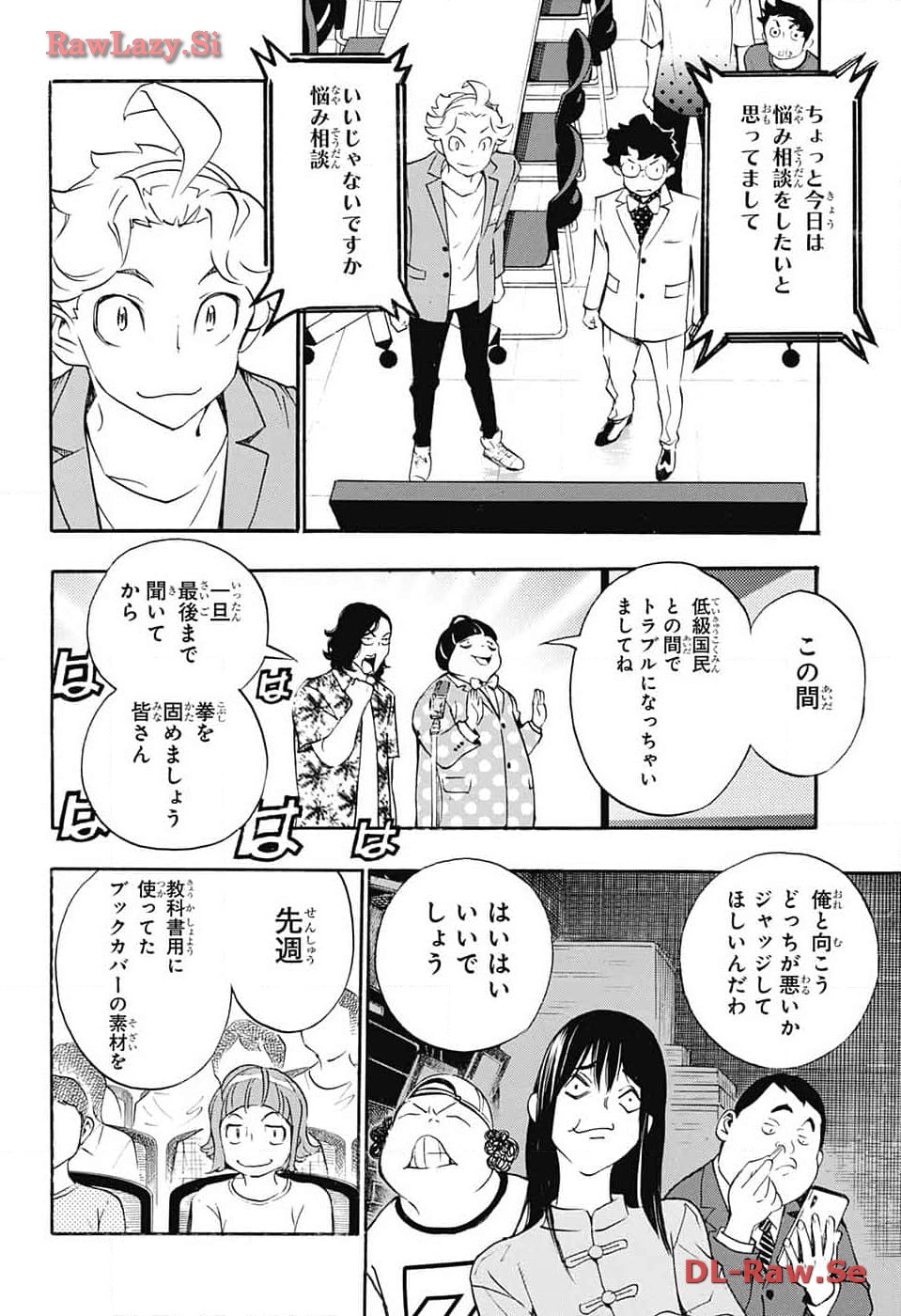 ショーハショーテン！ 第27話 - Page 34