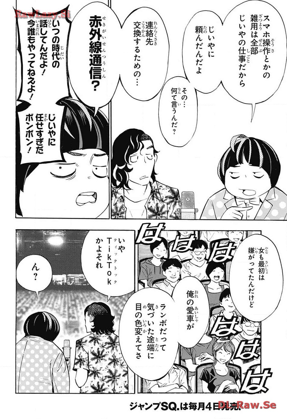 ショーハショーテン！ 第27話 - Page 36