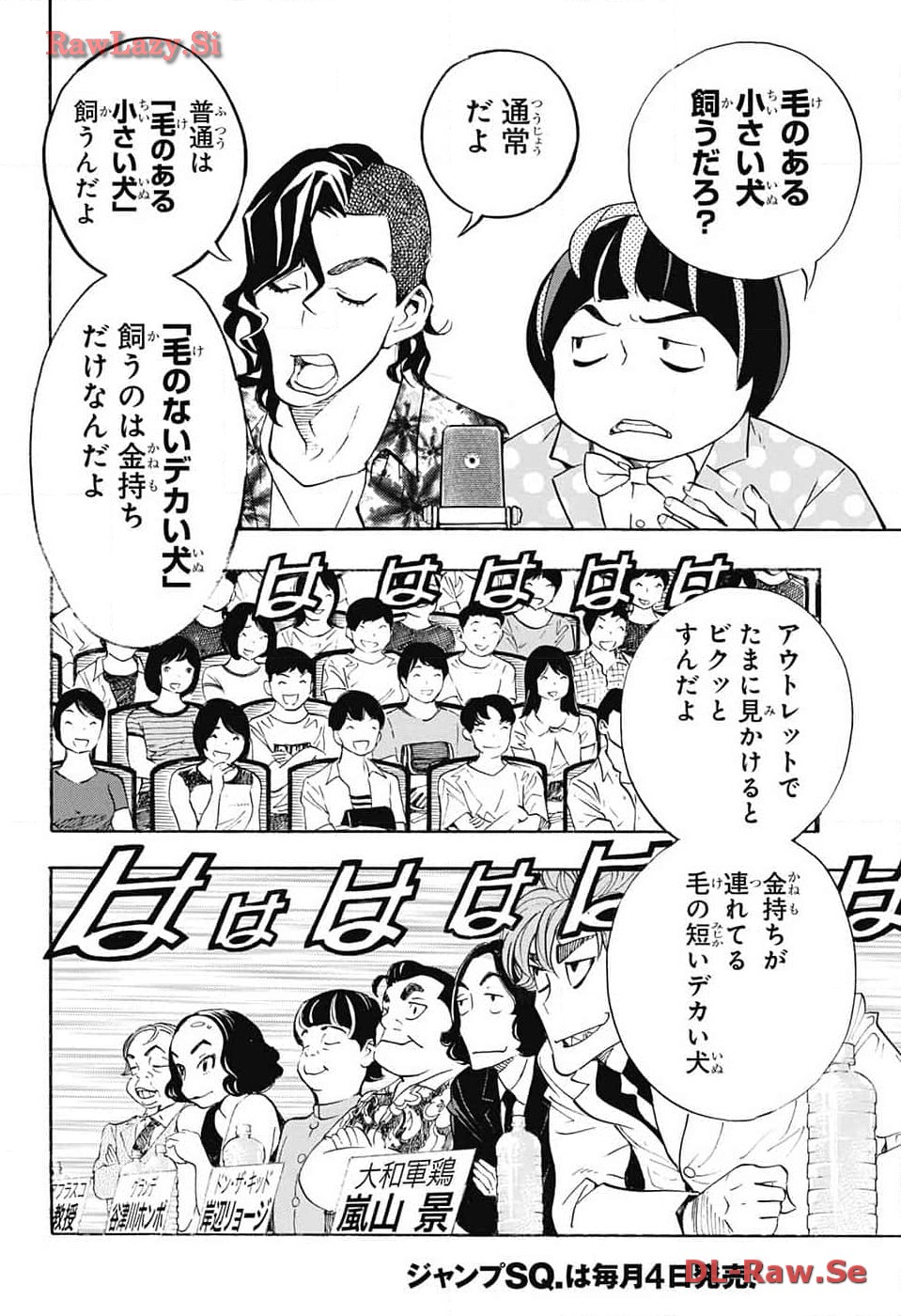 ショーハショーテン！ 第27話 - Page 38