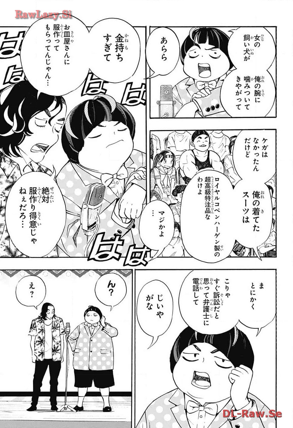 ショーハショーテン！ 第27話 - Page 41