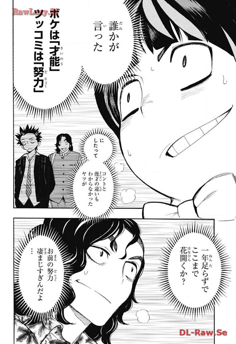 ショーハショーテン！ 第27話 - Page 44