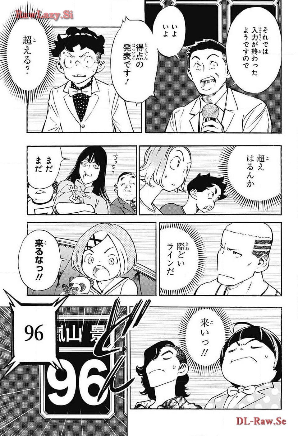 ショーハショーテン！ 第28話 - Page 12