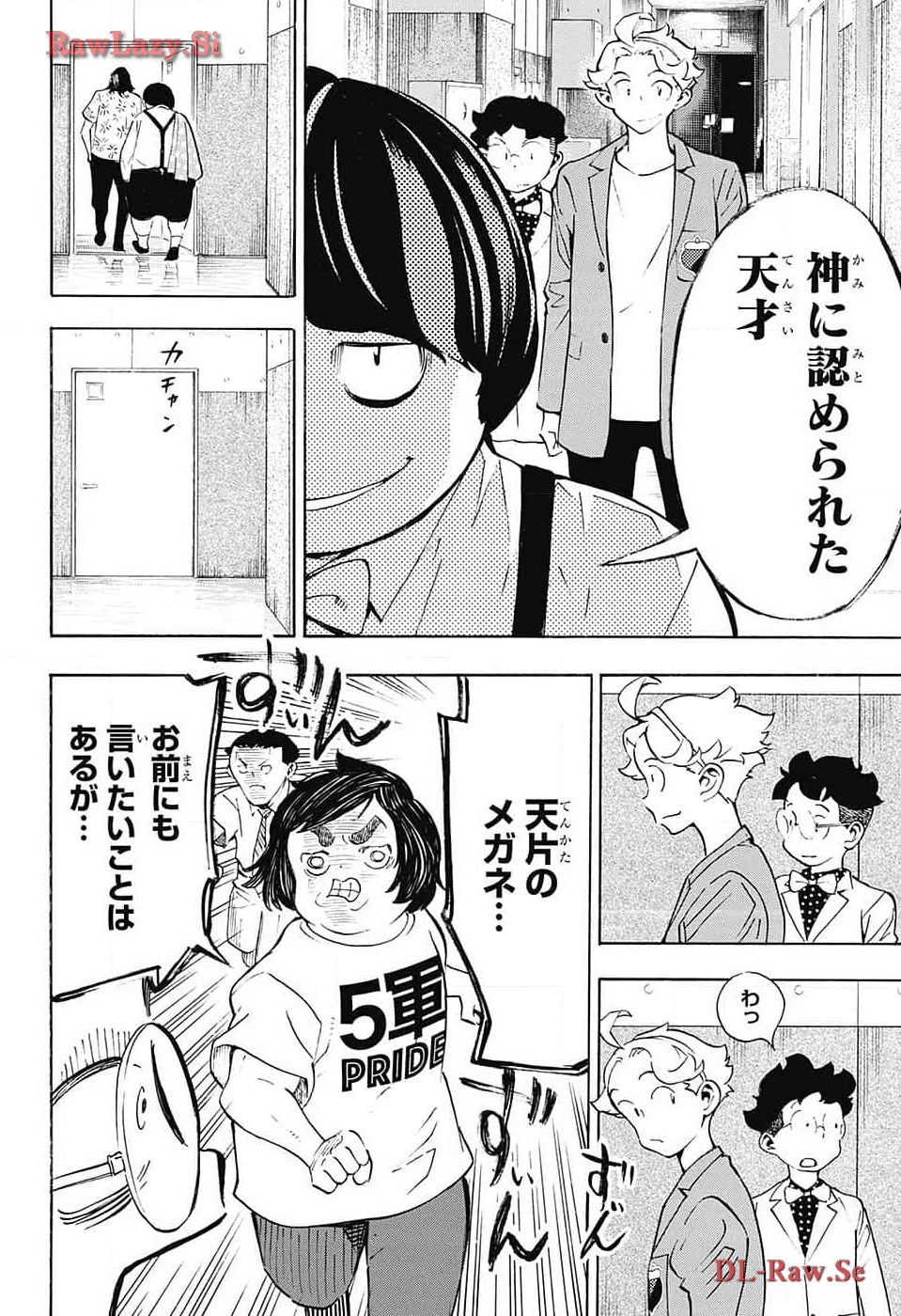 ショーハショーテン！ 第28話 - Page 21