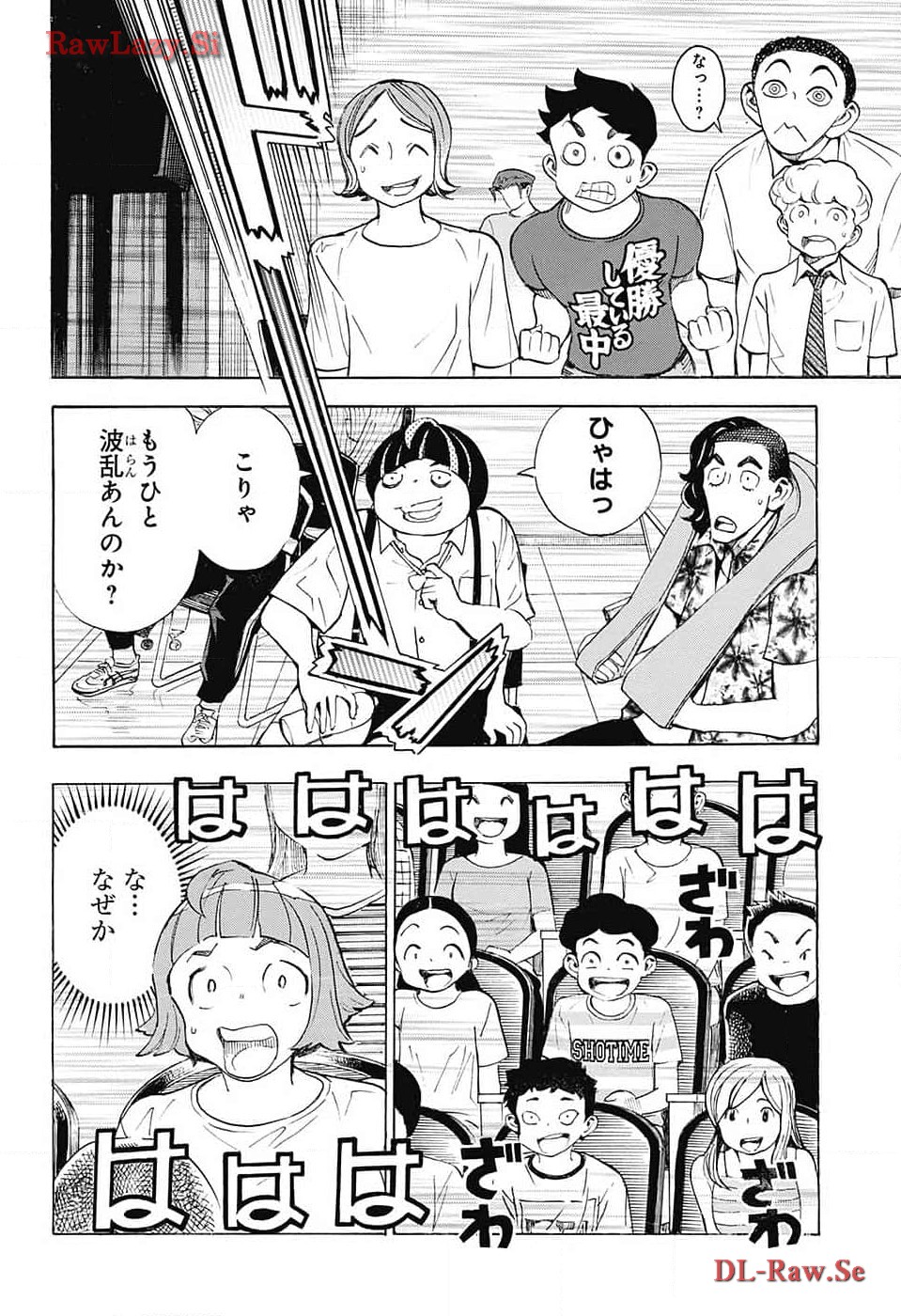 ショーハショーテン！ 第28話 - Page 29