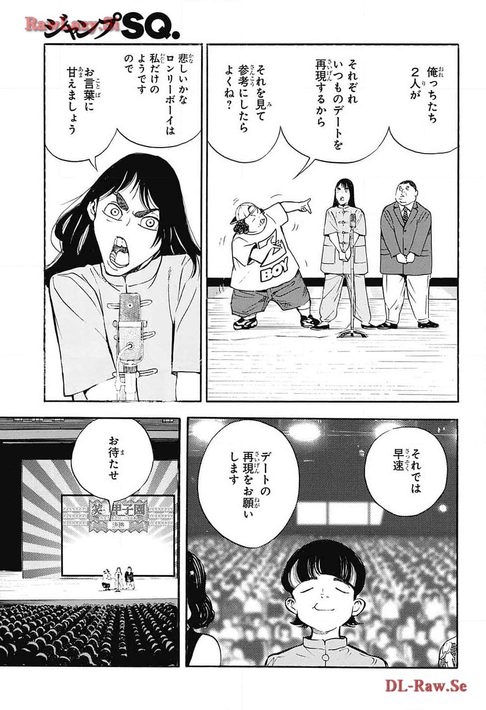 ショーハショーテン！ 第28話 - Page 36