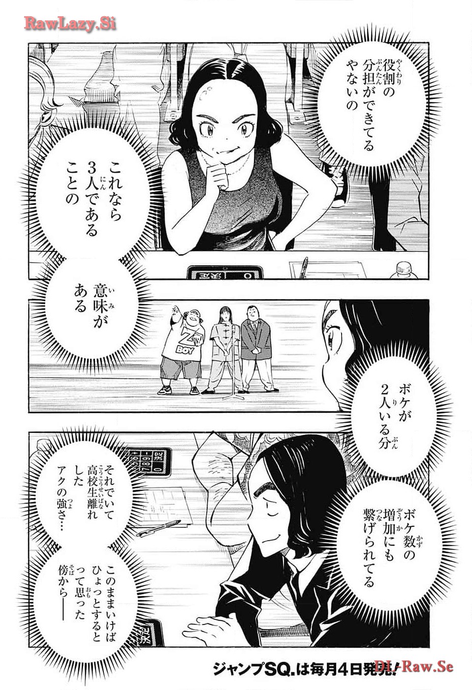 ショーハショーテン！ 第28話 - Page 41