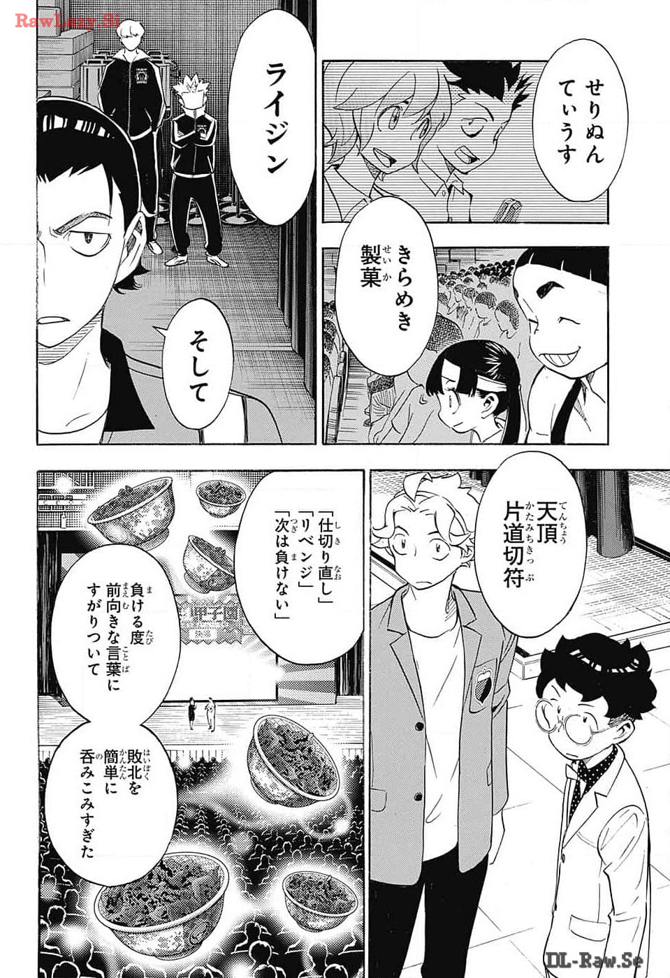 ショーハショーテン！ 第29話 - Page 20