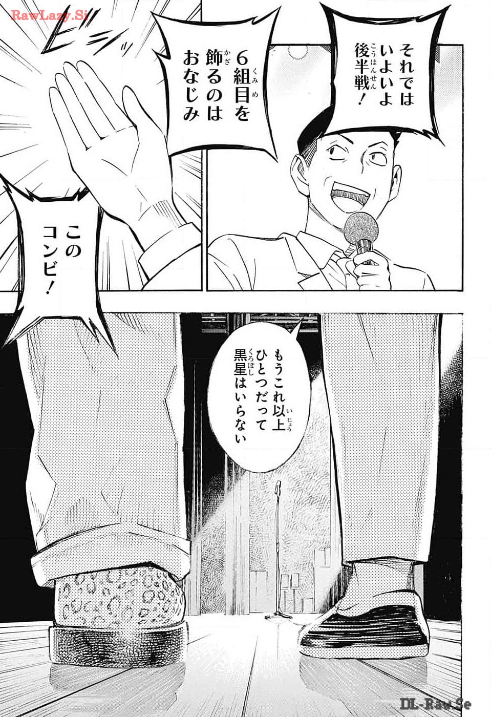 ショーハショーテン！ 第29話 - Page 21