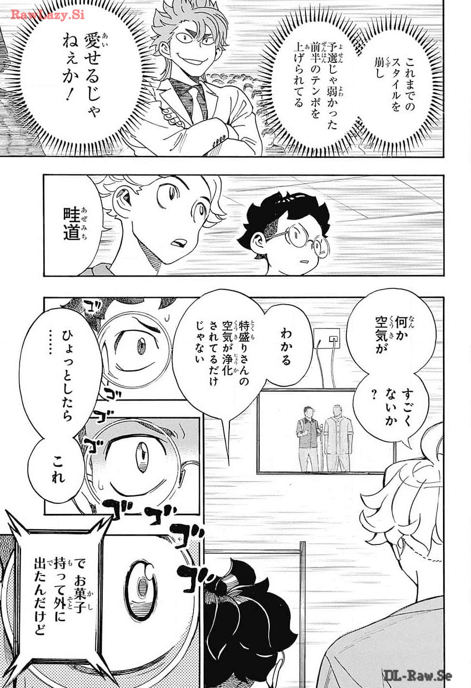 ショーハショーテン！ 第29話 - Page 31