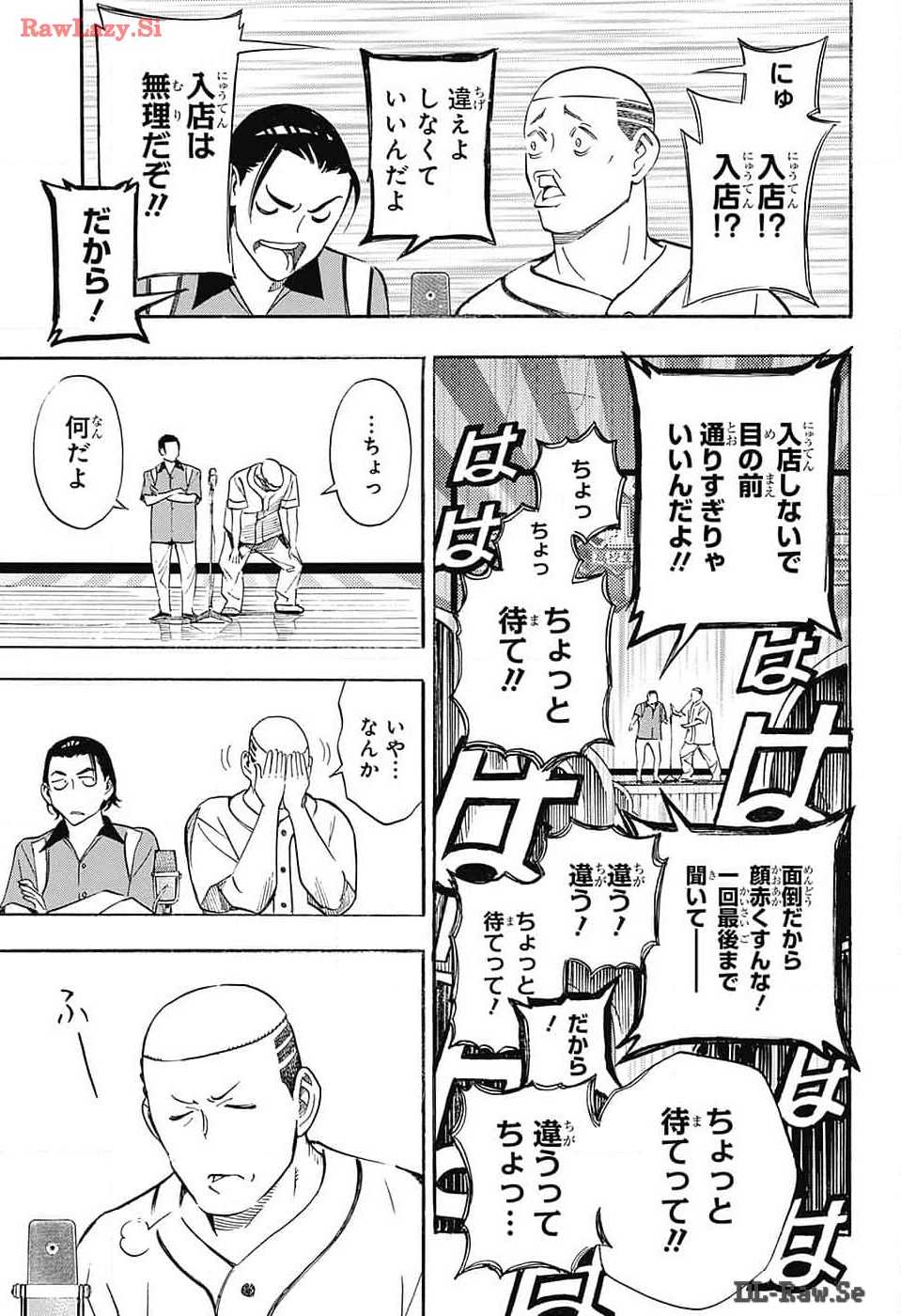 ショーハショーテン！ 第29話 - Page 33