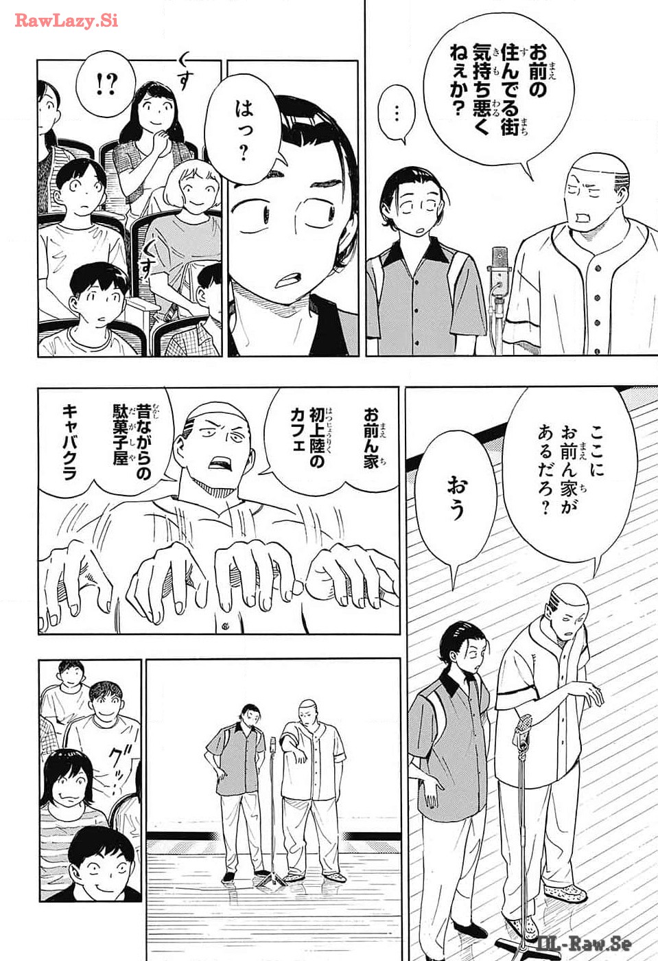 ショーハショーテン！ 第29話 - Page 34