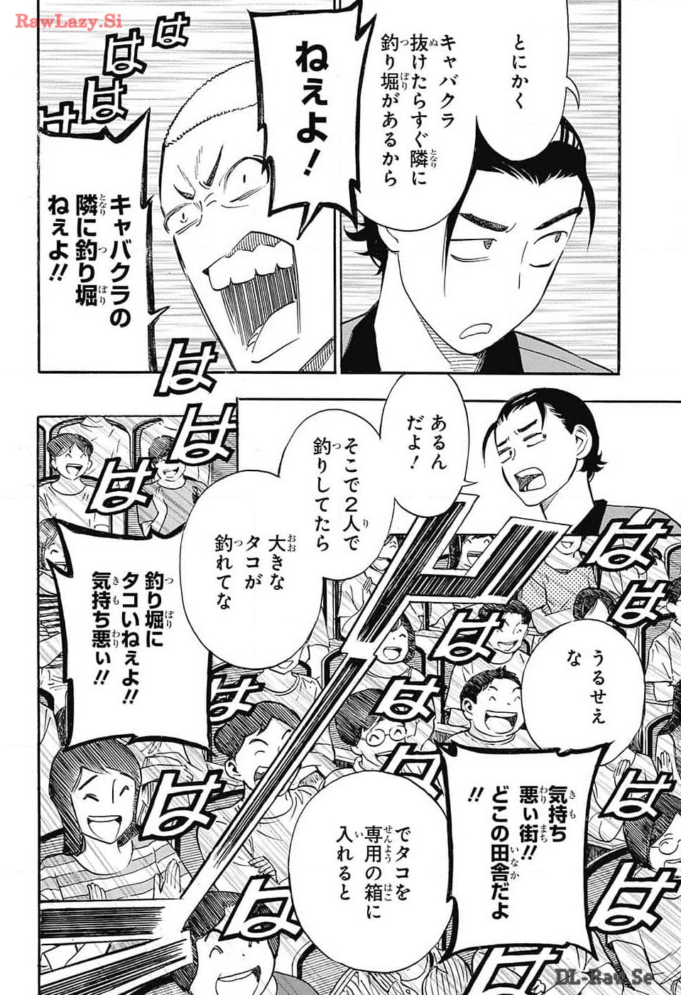 ショーハショーテン！ 第29話 - Page 36