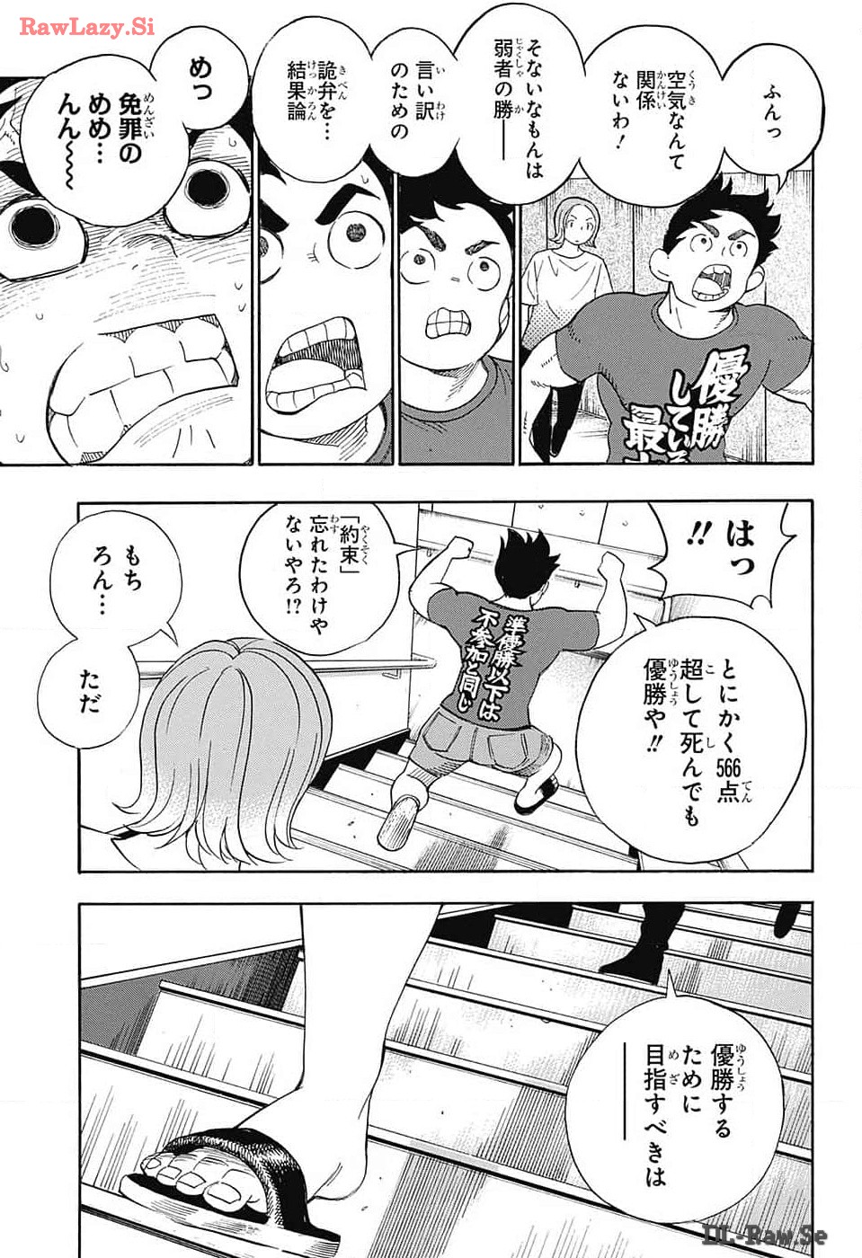 ショーハショーテン！ 第29話 - Page 39