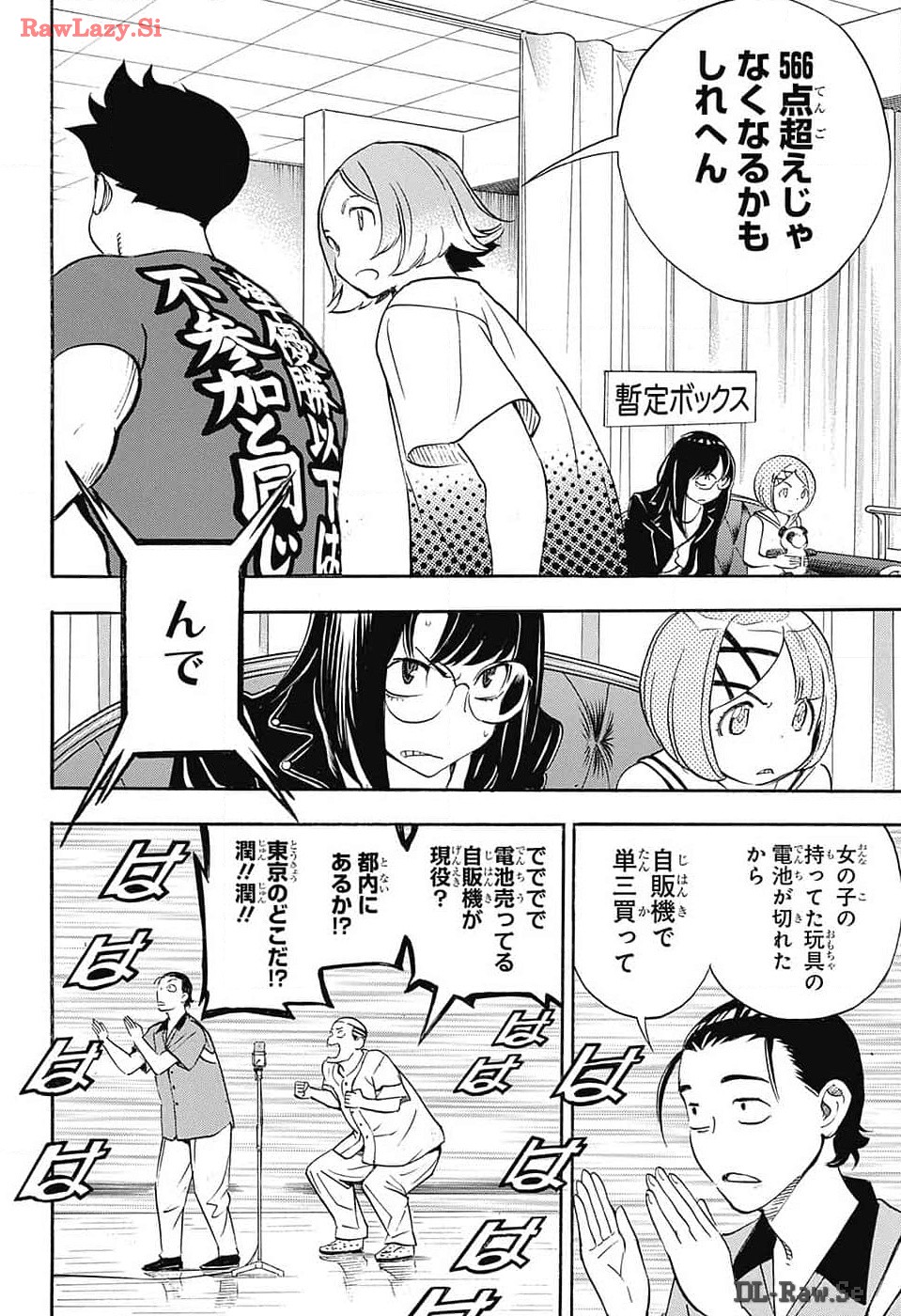 ショーハショーテン！ 第29話 - Page 40