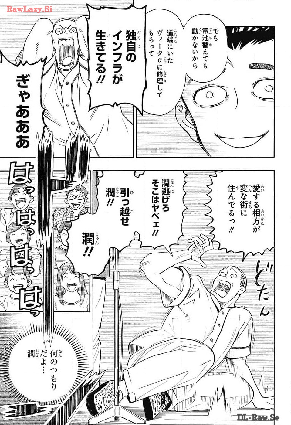 ショーハショーテン！ 第29話 - Page 41