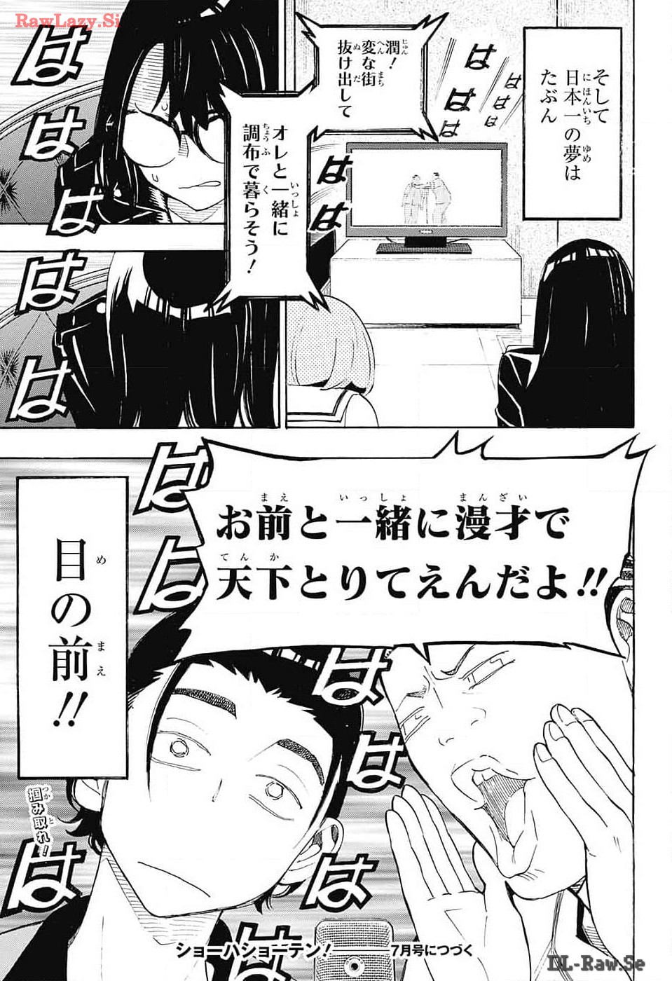 ショーハショーテン！ 第29話 - Page 45