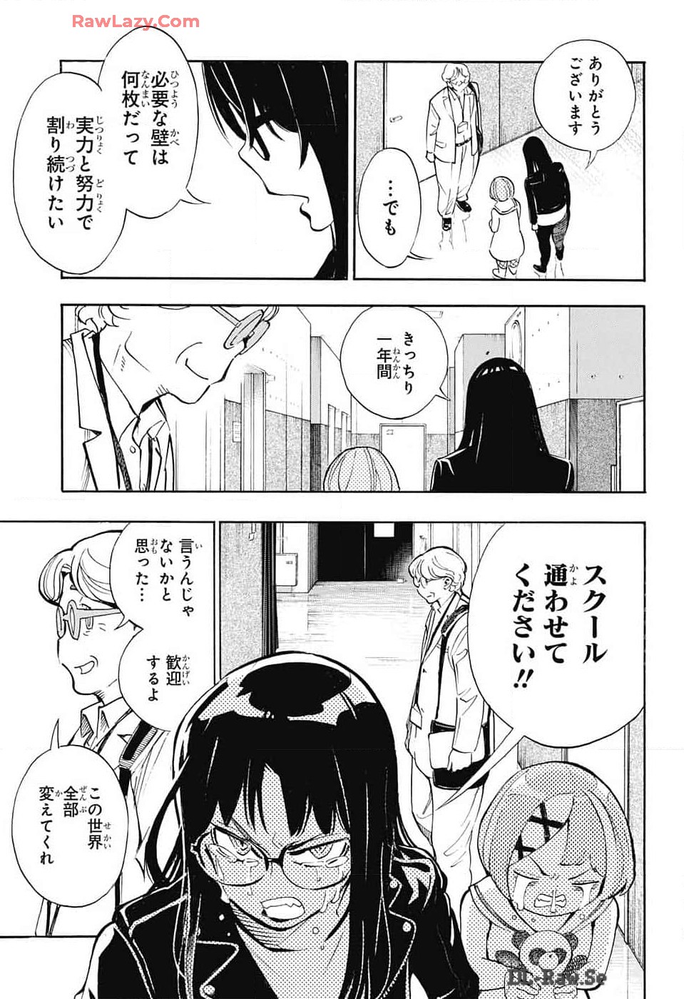 ショーハショーテン！ 第30話 - Page 27