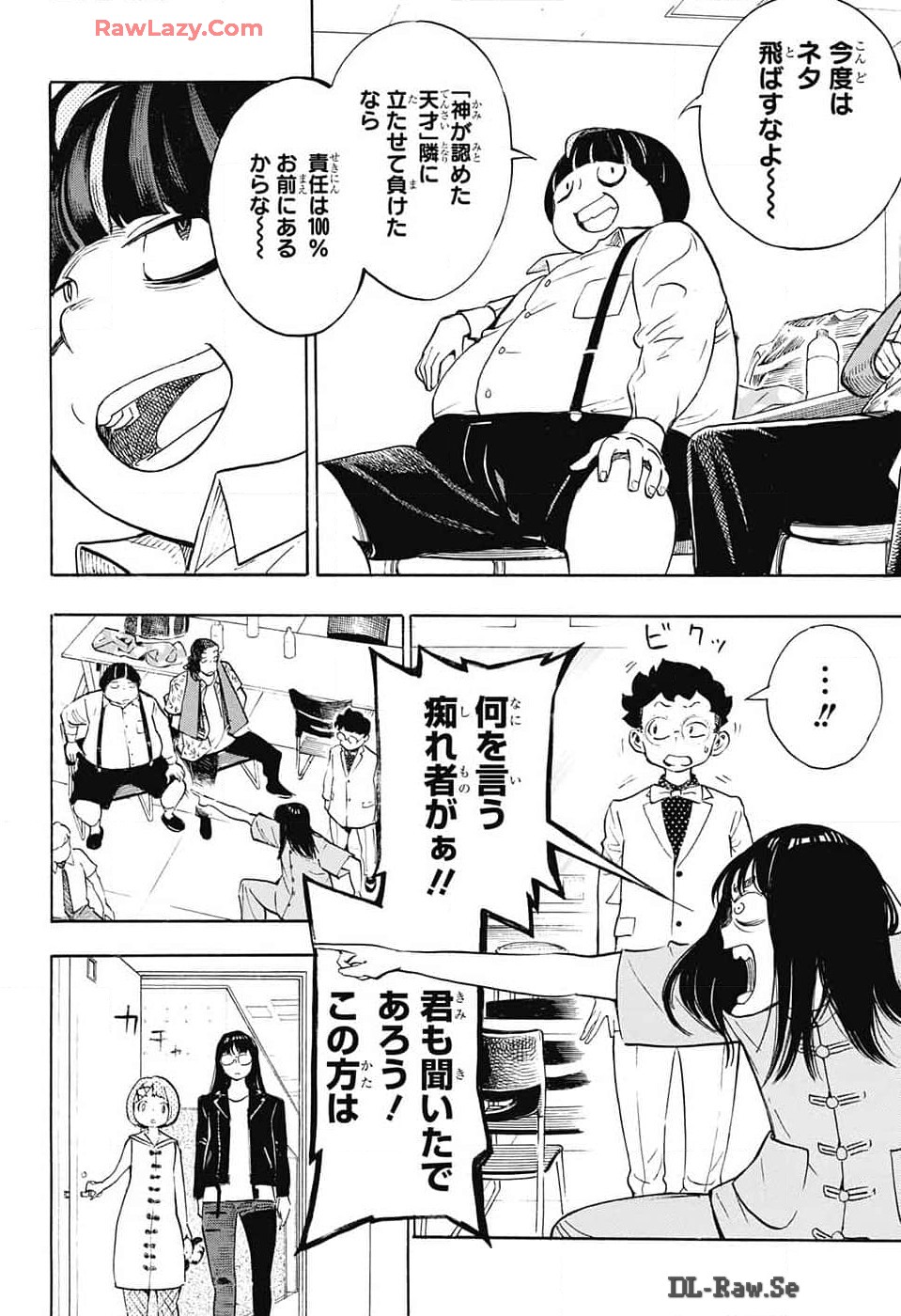 ショーハショーテン！ 第30話 - Page 38