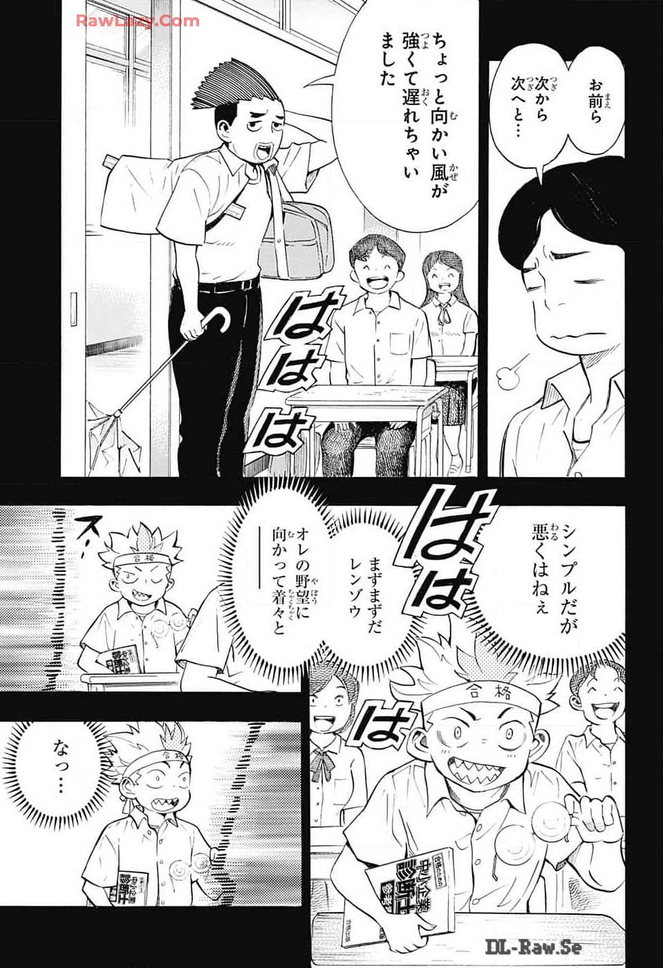 ショーハショーテン！ 第31話 - Page 19