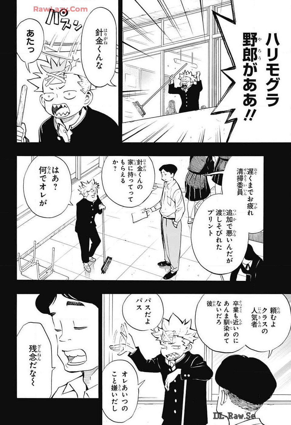 ショーハショーテン！ 第31話 - Page 28