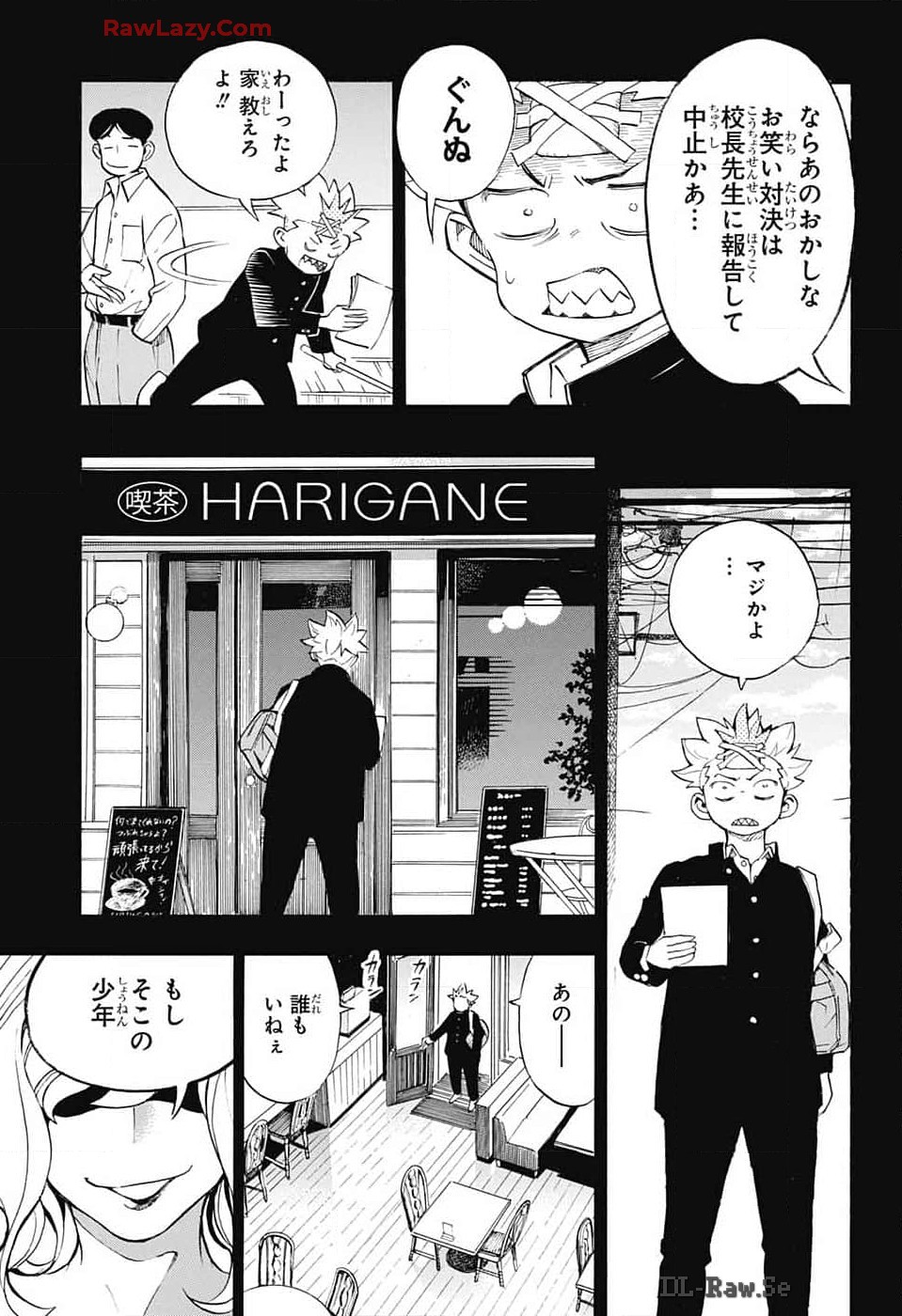 ショーハショーテン！ 第31話 - Page 29