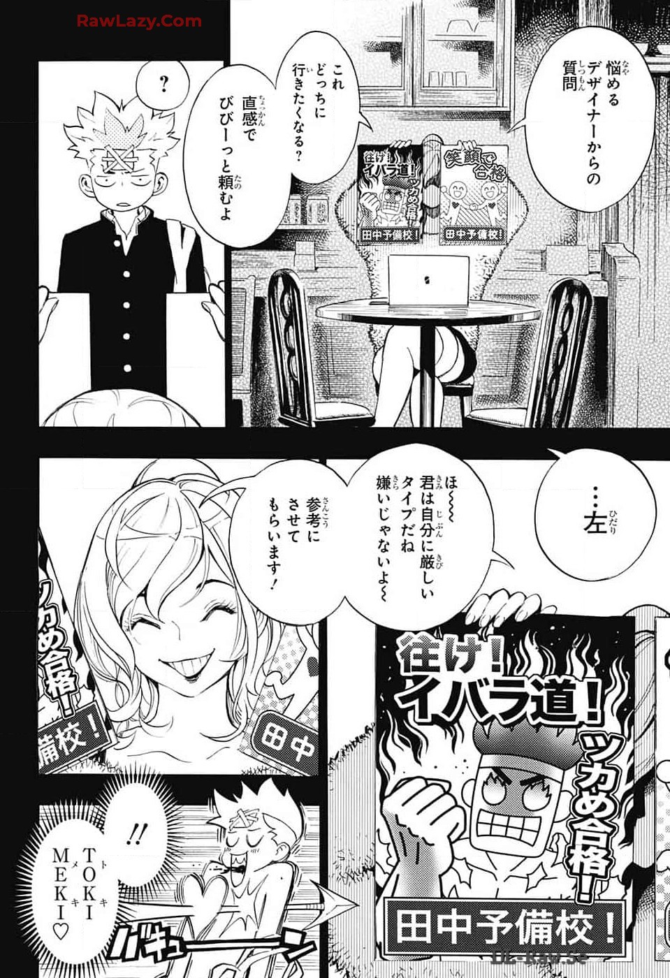 ショーハショーテン！ 第31話 - Page 30