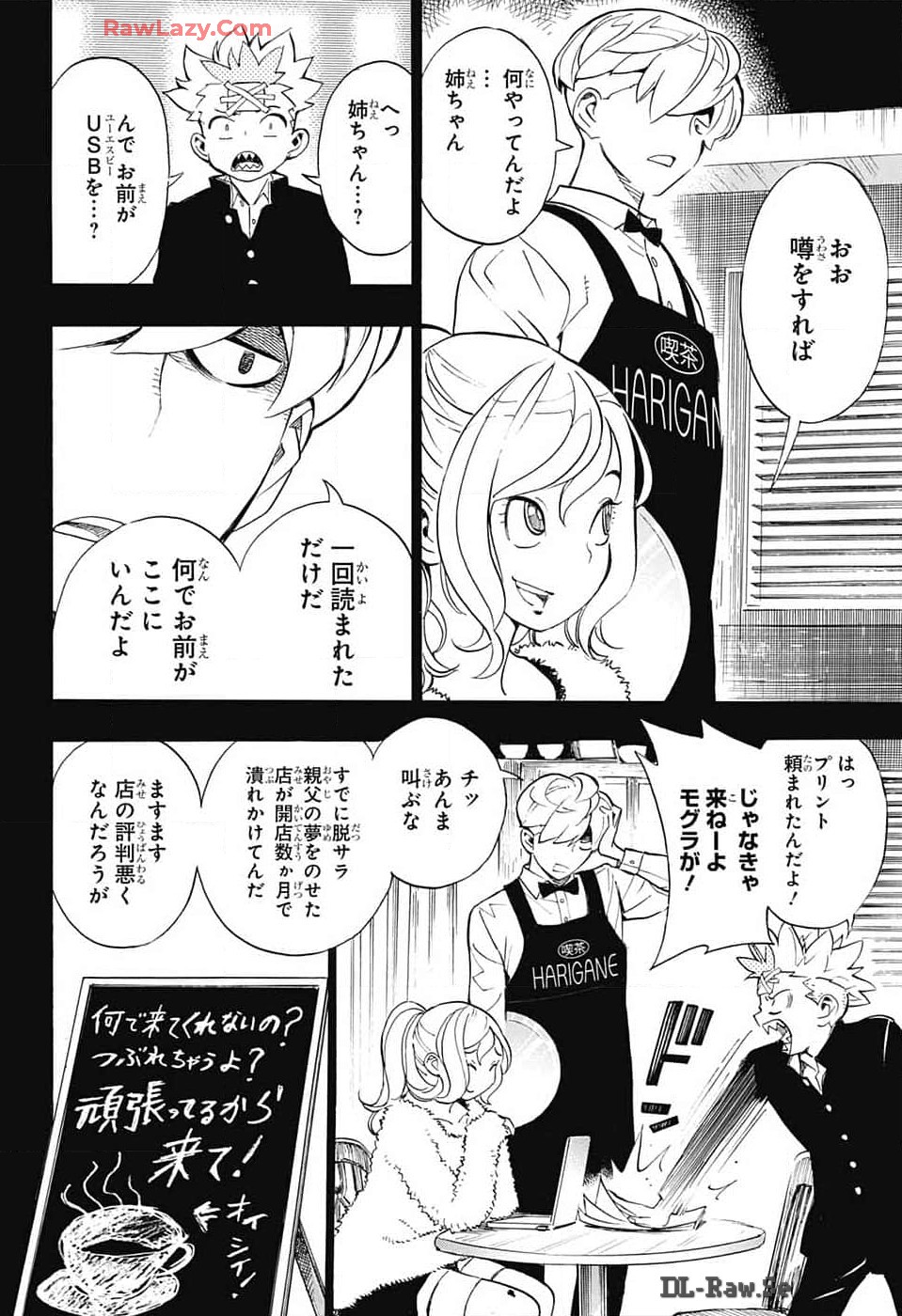 ショーハショーテン！ 第31話 - Page 34